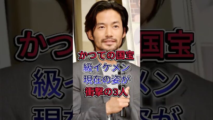 かつての国宝級イケメン現在の姿が衝撃の3人#芸能人 #fyp #反町隆史