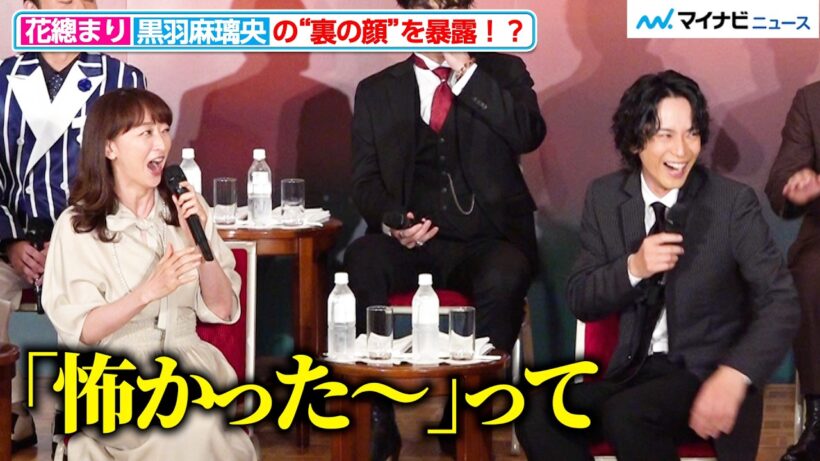 黒羽麻璃央、大先輩・花總まりの“暴露”にタジタジ！ 会見での歌唱披露は「怖かった…」ミュージカル『AGATHA（アガサ）』