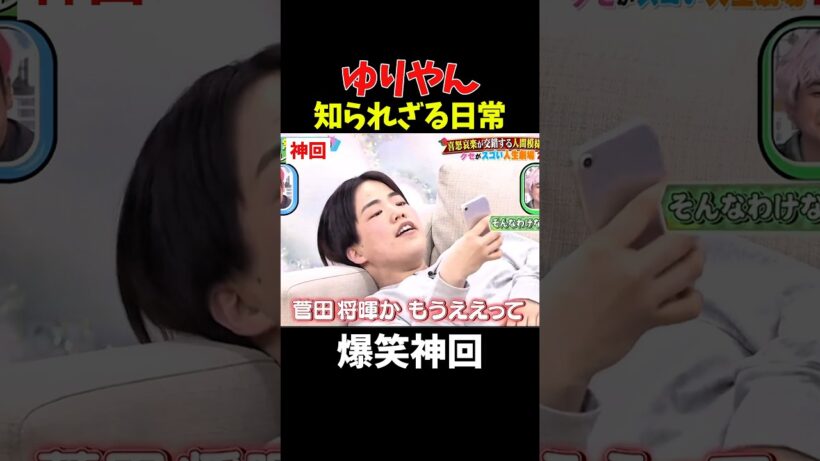 【神回】何を見せられてるんだw  #お笑い #爆笑