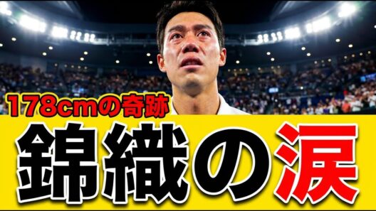 錦織圭 引退の深層｜178cmで世界4位、451勝を刻んだ男の12年間