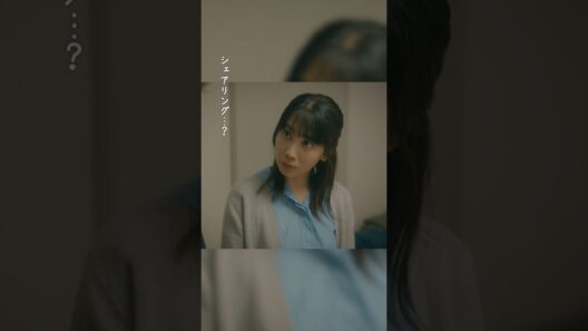 三雲教授が言う「シェアリング」とは...？ #タツキ先生は甘すぎる！第9話先行公開🚀 #町田啓太 #松本穂香 #比嘉愛未 #江口洋介 #日テレ #shorts