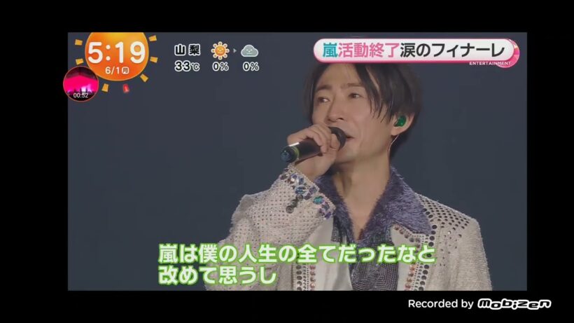「めざましテレビ」嵐 ラストツアー！嵐の26年間 涙のフィナーレ！「ARASHI LIVE TOUR 2026『We are ARASHI』」！大野智、櫻井翔、相葉雅紀、二宮和也、松本潤の5人！