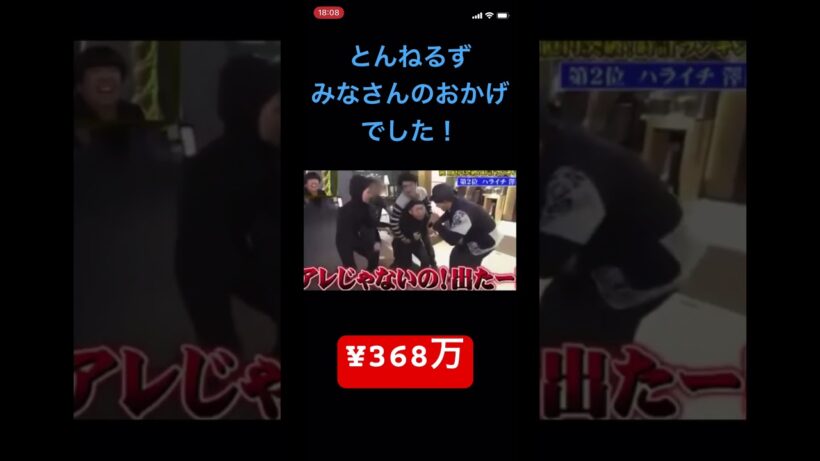 とんねるず、石橋貴明、木梨憲武、ハライチ澤部、時計買う#shorts #おもしろ #おすすめ #炎上 #お笑い #とんねるずのみなさんのおかげでした