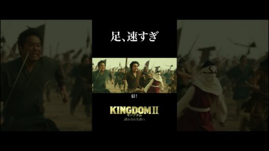 【信の初陣】キングダム 過去作 𝙎𝘾𝙀𝙉𝙀 𝘾𝙇𝙄𝙋 ❰ 4 ❱