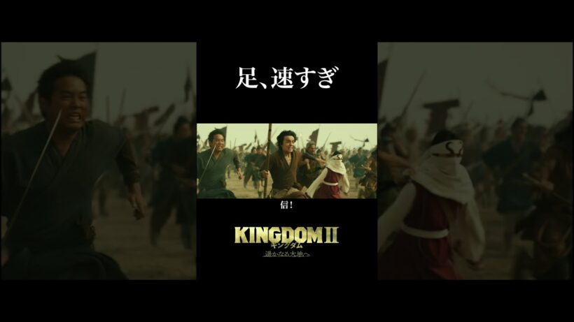【信の初陣】キングダム 過去作 𝙎𝘾𝙀𝙉𝙀 𝘾𝙇𝙄𝙋 ❰ 4 ❱