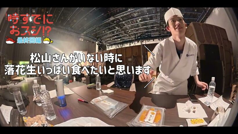 『#時すでにおスシ!?』舞台裏🎬松山さん自前の360度カメラより📸最終回編🤩#永作博美 #松山ケンイチ #佐野史郎 #ファーストサマーウイカ #山時聡真 #Jua
