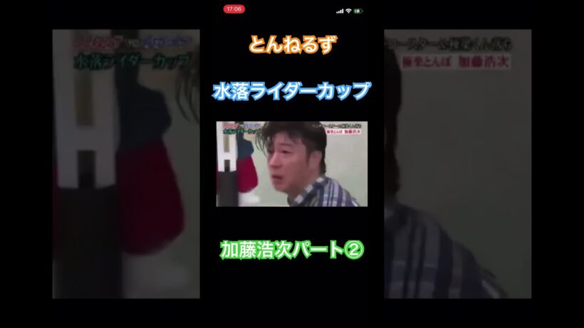 とんねるず、石橋貴明、木梨憲武。加藤浩次ww#shorts #おもしろ #おすすめ #炎上 #お笑い #とんねるずのみなさんのおかげでした
