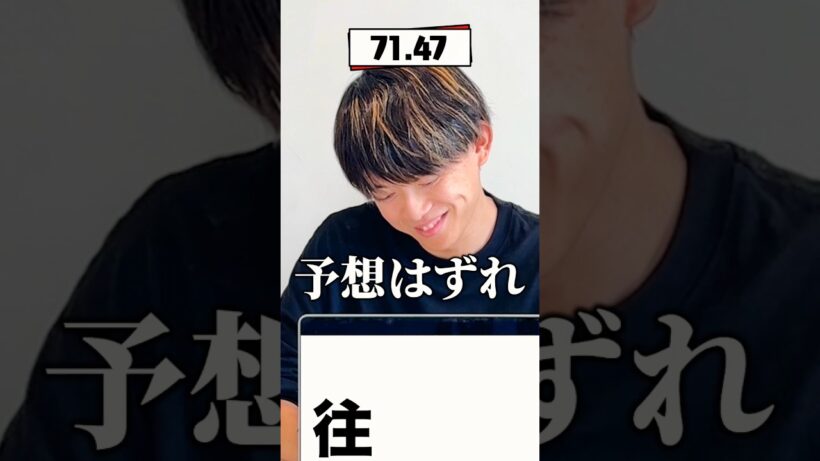 【動画謎】このナゾトキ、何秒で当てれる？【松丸亮吾】 #shorts