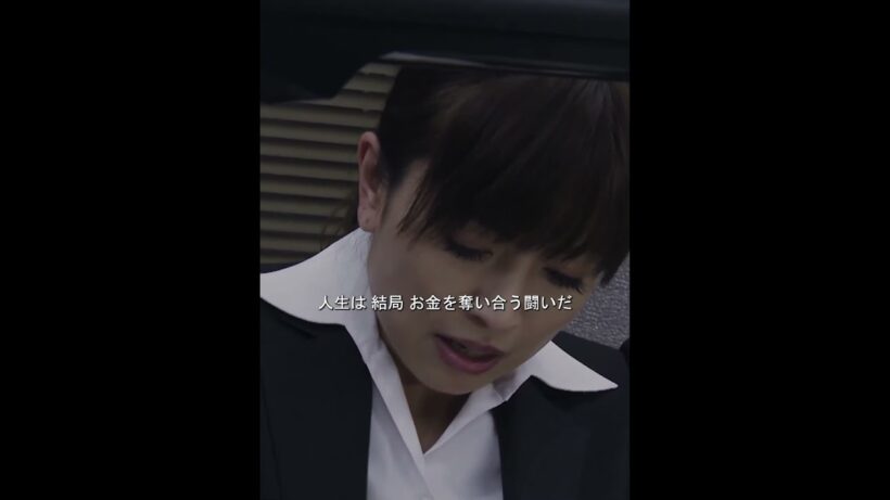 Ju山田孝之、史上最凶の冷血キャラ：「10日で5割、返せなければ地獄へ」💀