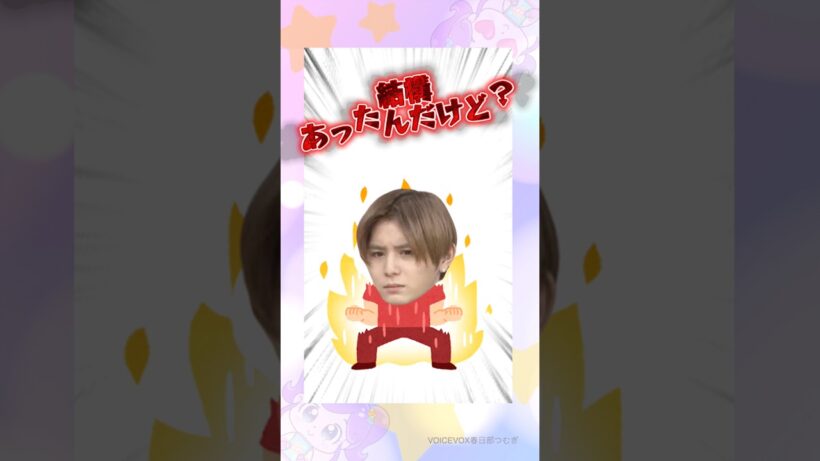 山田涼介って本来こっちタイプだから#heysayjump #山田涼介