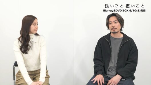 ドラマ『良いこと悪いこと』メイキング映像｜間宮祥太朗さん “同世代の結束力”【Blu-ray&DVD BOX 6/10(水)発売】