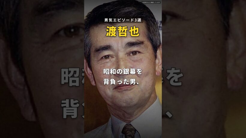 【渡哲也】弱音は一度も吐かなかった｜病を隠して現場に立ち続けた男の男気エピソード3選