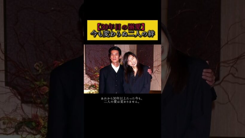 山口智子と唐沢寿明の出会いが運命的すぎた。熱愛報道で起きたまさかの事件も衝撃。🥲#山口智子 #唐沢寿明 #感動 #芸能界 #芸能人 #泣ける #夫婦愛 #熱愛 #エピソード #雑学