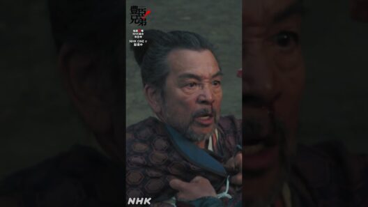 家臣の命を何じゃと思うとるんじゃ！！【大河ドラマ 豊臣兄弟！】| NHK | #shorts