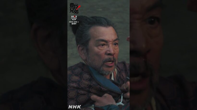 家臣の命を何じゃと思うとるんじゃ！！【大河ドラマ 豊臣兄弟！】| NHK | #shorts