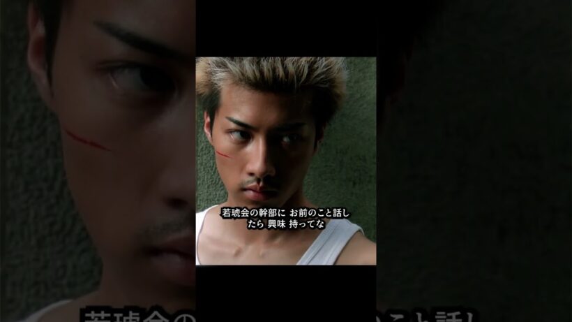 闇金ウシジマくん — 山田孝之の怪演が凄すぎる！クズを絶望させる圧倒的オーラ 🕶️🔥