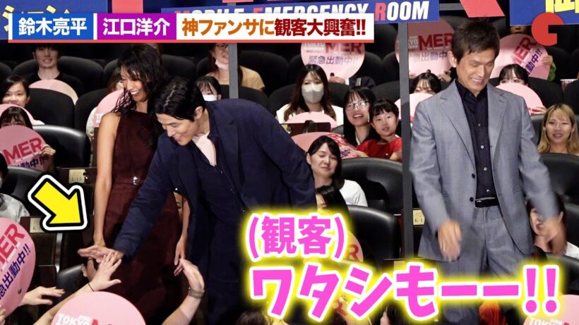 鈴木亮平＆江口洋介＆菜々緒、神ファンサに観客大興奮！『TOKYO MER～走る緊急救命室～南海ミッション』大ヒット御礼舞台あいさつ