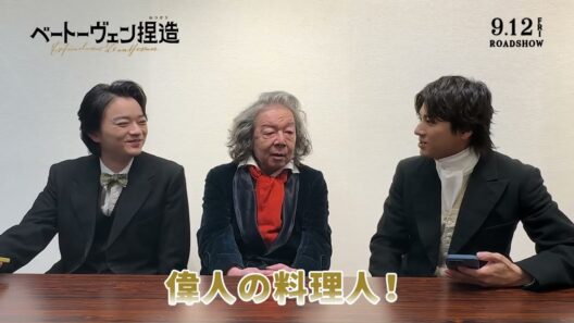 『ベートーヴェン捏造』AIを使って古田さんを偉人化します【𝟗.𝟏𝟐 𝐑𝐎𝐀𝐃𝐒𝐇𝐎𝐖】