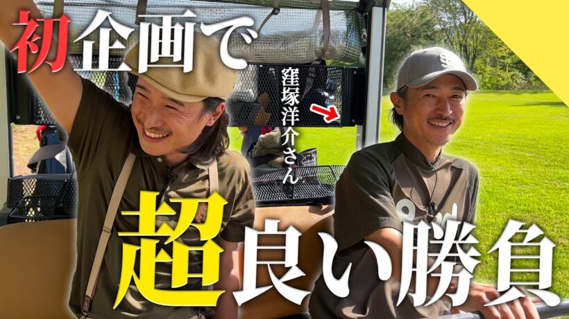 【神ゲスト】窪塚洋介さん相手に緊張する兄弟。