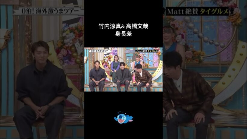 竹内涼真 & 高橋文哉｜身長