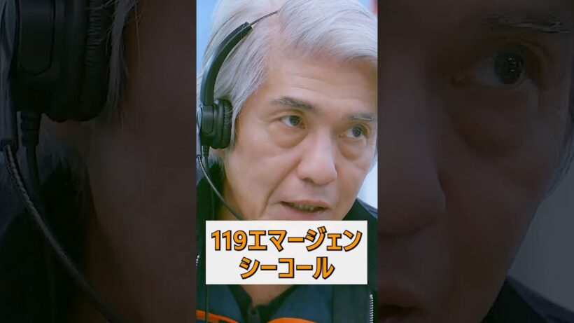 絶体絶命!激坂に潜む「170kgの壁」！！！ #映画#松本まりか#田中圭#吉沢亮#橘美緒#消防署#救急隊#救助活動