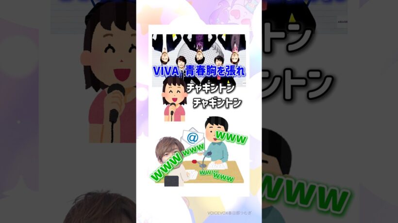 それはチャギントンの歌だ#嵐 #相葉雅紀
