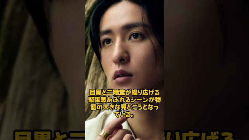 目黒蓮と二階堂ふみが『SHOGUN 2』で奇跡の共演！目黒蓮の演技に二階堂ふみ絶賛！
