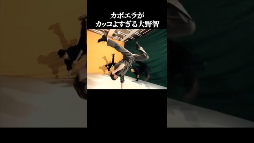 大野智の身体能力がすごい動画集1 #嵐 #アクロバット #arashi #面白い #ダンス 【楽曲提供:箕輪レコーズ】