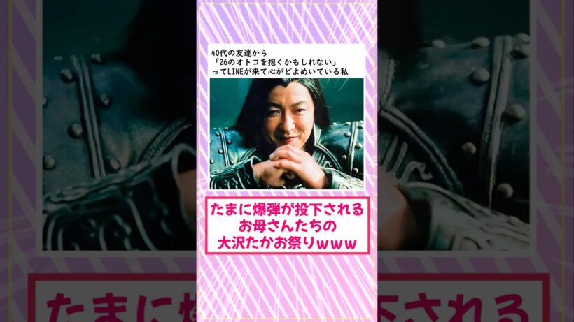 たまに爆弾が投下されるお母さんたちの大沢たかお祭りｗｗｗ　#大沢たかお祭り