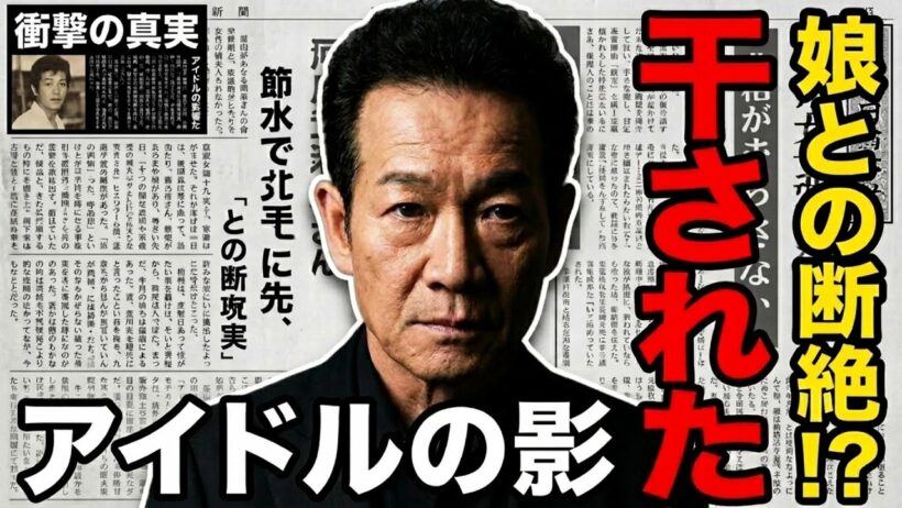 【田原俊彦と妻】別居10年の真相──娘が「父の居場所を知らない」と語った孤独と40年の意地