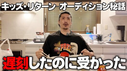 日本アカデミー賞のオーディション、遅刻したのに受かった話ww