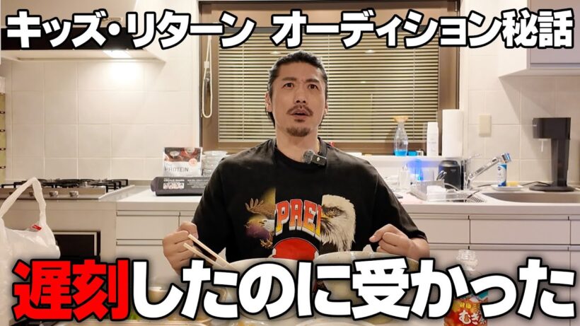 日本アカデミー賞のオーディション、遅刻したのに受かった話ww