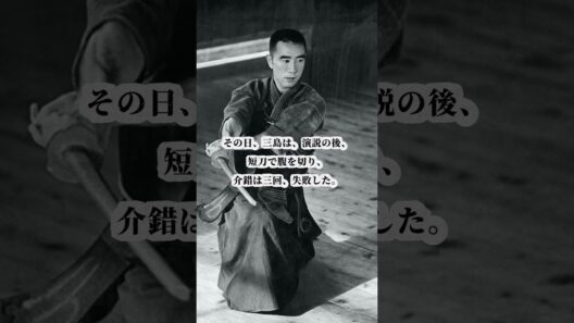 「なんでそんなに肉体を鍛えてるんですか」――仲代達矢さん永眠（92歳）。三島由紀夫に答えられなかった問い。 #仲代達矢 #訃報 #追悼 #三島由紀夫 #人斬り
