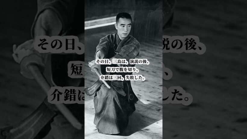 「なんでそんなに肉体を鍛えてるんですか」――仲代達矢さん永眠（92歳）。三島由紀夫に答えられなかった問い。 #仲代達矢 #訃報 #追悼 #三島由紀夫 #人斬り