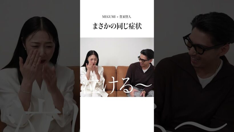 【MEGUMI x 賀来賢人】 顔が３倍になっても映画をつくるって楽しい
