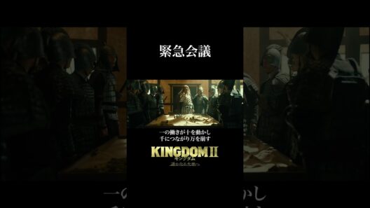 【全軍、突撃じゃあ！】キングダム 過去作 𝙎𝘾𝙀𝙉𝙀 𝘾𝙇𝙄𝙋 ❰ 5 ❱