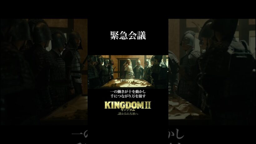 【全軍、突撃じゃあ！】キングダム 過去作 𝙎𝘾𝙀𝙉𝙀 𝘾𝙇𝙄𝙋 ❰ 5 ❱
