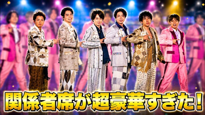 嵐ラストライブ舞台裏に豪華集結！小栗旬・東山紀之らが見届けた感動の最終日 #嵐 #arashi