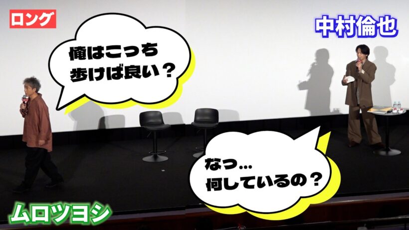 ＜ロング＞爆笑！中村倫也＆ムロツヨシ　舞台挨拶で動き回りの大はしゃぎ　映画『君のクイズ』舞台挨拶