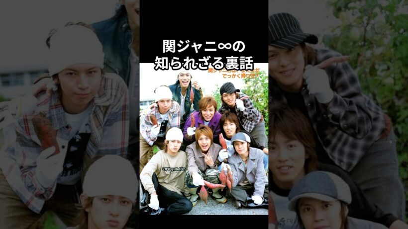 関ジャニ∞の知られざる裏話#shorts #雑学 #関ジャニ #ジャニーズ #横山裕
