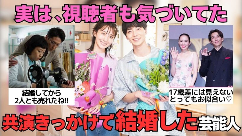 【有益2ch】この2人やっぱりね！ドラマ共演がきっかけで結婚した芸能人【ガルちゃん】