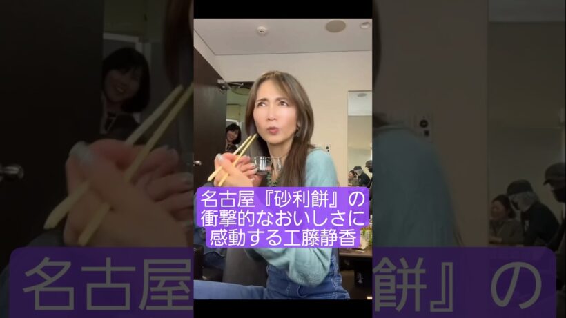 もぐもぐタイム♡ #木村ファミリー #工藤静香 #木村拓哉 #料理 #ショート