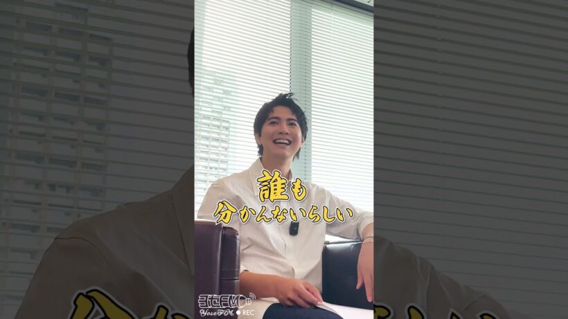 《ヨセFM》#133 “2015年”#片寄涼太  #ヨセFM #GENERATIONS #GENE_PARALLELQUEST #shorts
