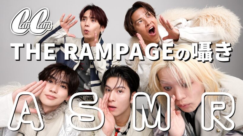 【ASMR】THE RAMPAGEのわちゃわちゃささやきトーーーク！