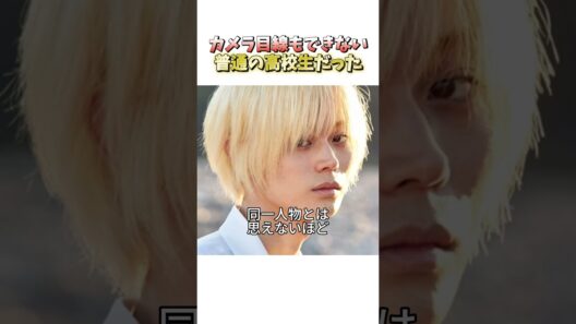 【菅田将暉】詐欺だと思った合格通知