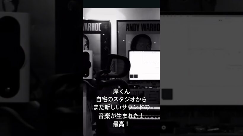 #Number_i #yutakishi #岸優太　自宅のスタジオから心地よい新しい音楽がまた生まれたみたい💜もうミュージシャンの域超えてますよ👍