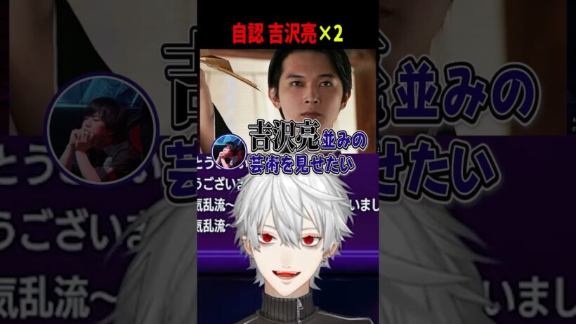 【#V最協第二幕】自分を吉沢亮だと思い込んでる師弟 #葛葉 #にじさんじ #shorts