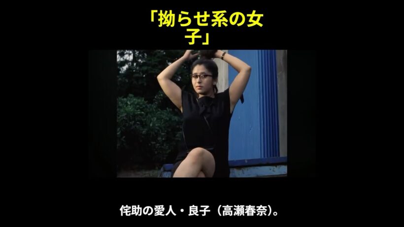 映画『お葬式』「拗らせ系の女子」#映画 #映画レビュー #お葬式 #高瀬春奈 #屋外 #伊丹十三 #山崎努