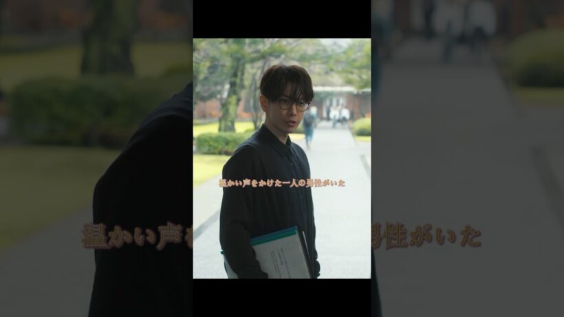 【涙腺崩壊】10年前の伏線が繋がった！部長が美紗を守る「本当の理由」が泣きすぎるｗ#佐藤健 ，#私の夫と結婚して ，#白石聖