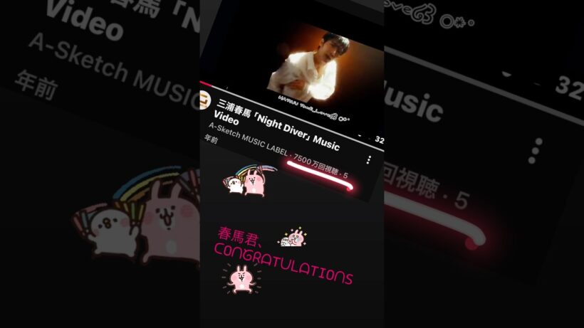 三浦春馬HARUMAMIURA『㊗️7500満開視聴🌸』春馬くん、おめでとう🎉 #harumamiura #三浦春馬 #japaneseactor